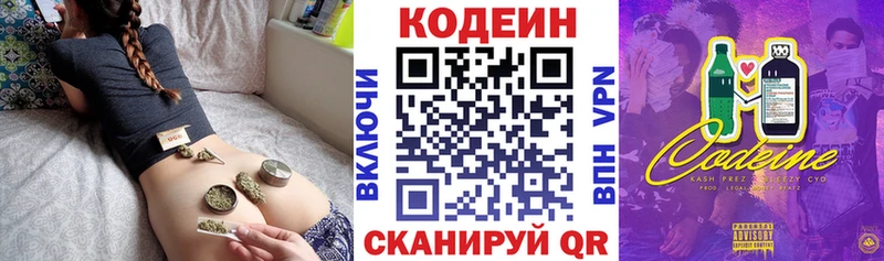 Кодеин напиток Lean (лин)  Губкин 