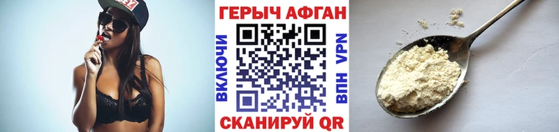 ГЕРОИН белый Губкин