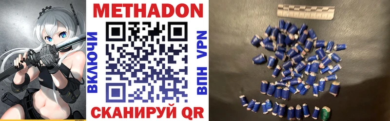 Метадон мёд  Губкин 